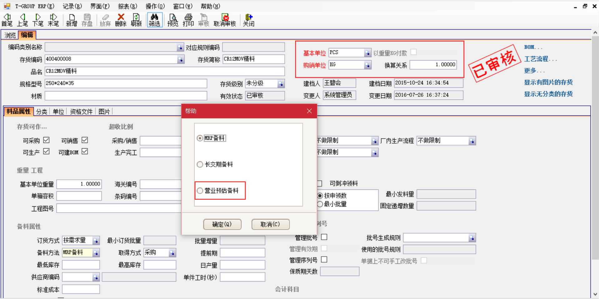 选购ERP开云手机版登录入口-开云（中国）官方
时需要注意哪些事项？